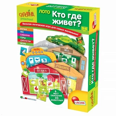 LISCIANI CAROTINA PRESCHOOL Игра обучающая "Лото КТО ГДЕ ЖИВЕТ?"
