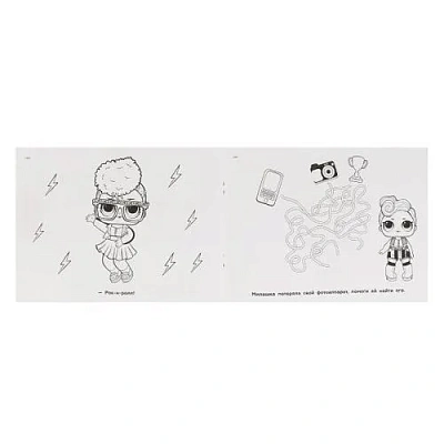 Модные милашки. Лол. Альбом-раскрасок А4. 285х210мм, 64 стр. Умка 