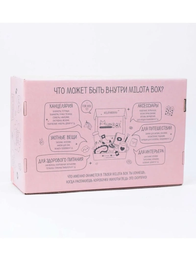 MilotaBox “Sloth Box“