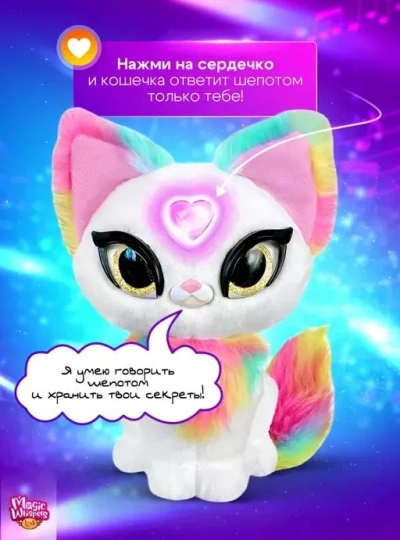 Волшебная кошечка Луна