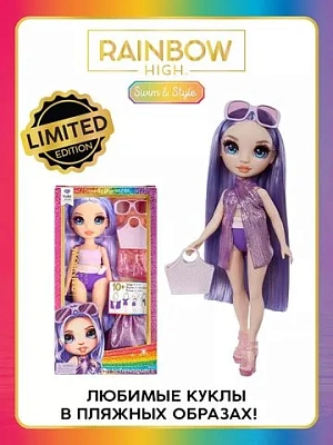 RAINBOW HIGH Кукла Swim Виолет Виллоу 28 см фиолетовая 