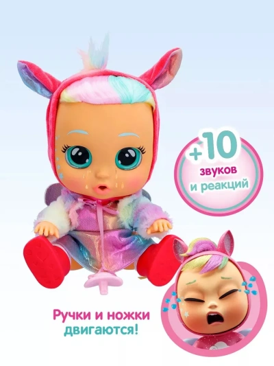 Край Бебис Кукла Ханна Fantasy интерактивная плачущая Cry Babies