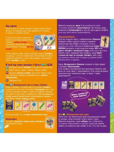 Игра настольная. Гравити Фолз. Счастливого Летоуина