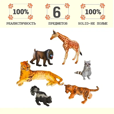Набор фигурок животных серии "Мир диких животных": обезьяна, жираф, скунс, енот, тигрица 