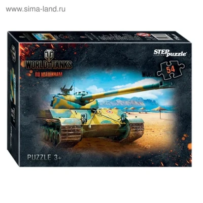 WOT, WOWS, WOWP. 54Д
