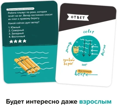 Настольная Игра BrainyTrainy «Логика»