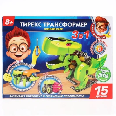 Игрушка опыты «школа ученого» тирекс-трансфромер 4-в-1