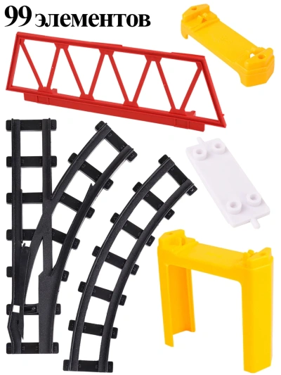 Железная дорога на р/у(172 см x 88см)«Граффити поезд-3» (свет,звук,99 эл.,в коробке)