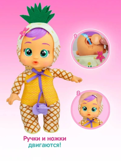 Край Бебис Кукла Пиа Малышка Фроузен Фрутти плачущая Cry Babies
