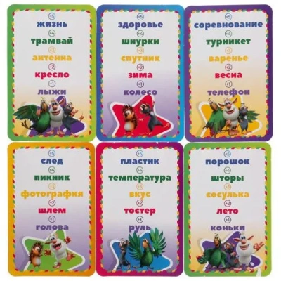 Крокодилия.Буба. Развивающие карточки (80 карточек, 55х85мм). Кор: 138х170х40мм Умные игры