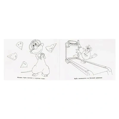 Навстречу приключениям. Альбом-раскрасок А4. Буба. 285х210мм, 64 стр. Умка