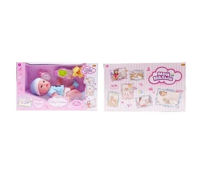 Baby Ardana Куклы PT-01417