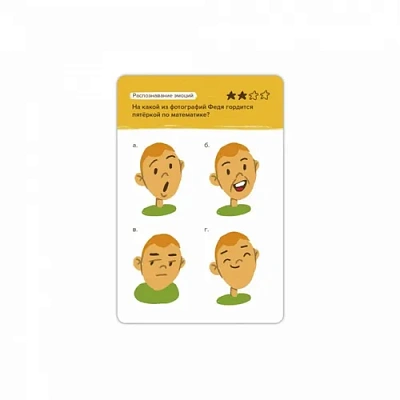 Настольная Игра BrainyTrainy "Эмоциональный интеллект"