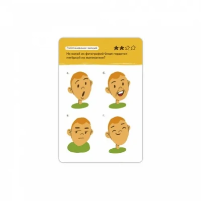 Настольная Игра BrainyTrainy «Эмоциональный интеллект»