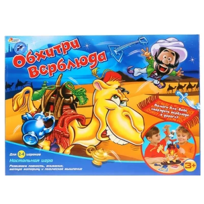 ИГРАЕМ ВМЕСТЕ НАСТОЛЬНАЯ ИГРА «ОБХИТРИ ВЕРБЛЮДА»  В РУСС. КОР