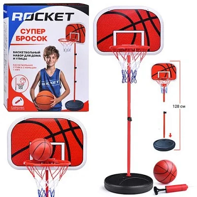 Баскетбол R0142-1 "Супер бросок" стойка 128 см, Арт. R0142-1
