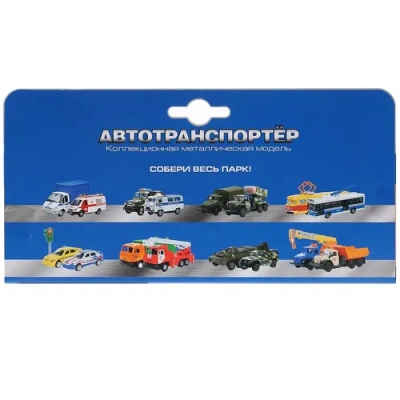 Машины металл Камаз перевозчик 15,5см с троллейбусом 8см в русс. кор. Технопарк