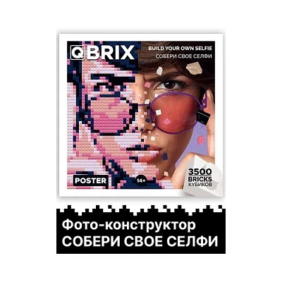 QBRIX - POSTER  Фото-конструктор