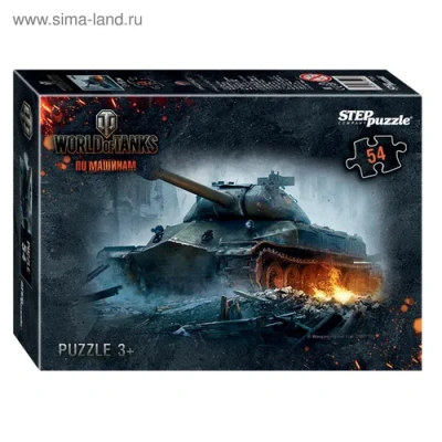 WOT, WOWS, WOWP. 54Д