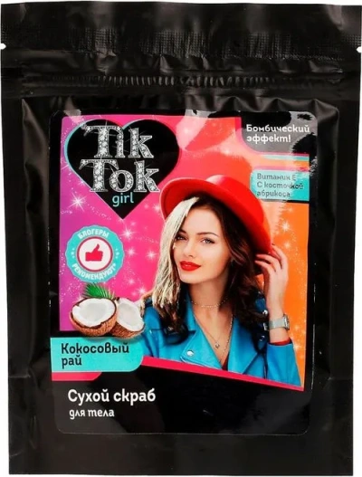 Сухой скраб для тела кокосовый рай, 200 г TIK TOK GIRL