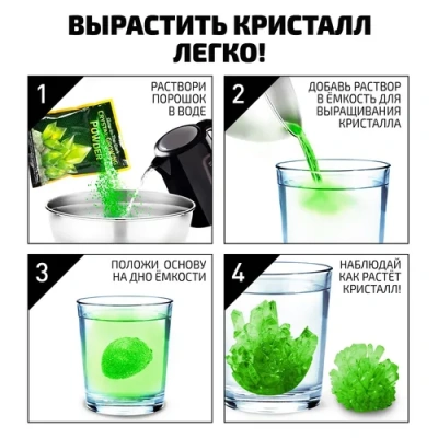 Нат Гео. Игр. набор «Вырасти кристалл», зелен. TM National Geographic