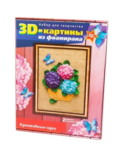Набор Для Творчества 3 D Картина ИЗ Фоамирана “Гортензии“
