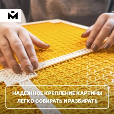 MOZABRICK Наборы для Творчества 60009