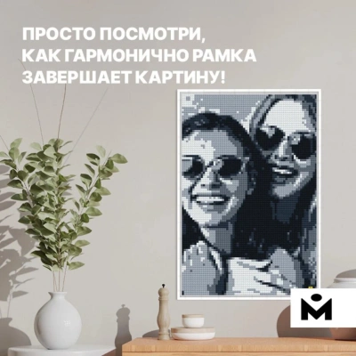 MOZABRICK Наборы для Творчества 60009