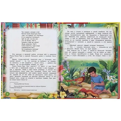 "УМКА". РИККИ-ТИВВИ-ТАВИ. Р. КИПЛИНГ (СЕРИЯ: ДЕТСКАЯ БИБЛИОТЕКА) ТВЕРДЫЙ ПЕРЕПЛЕТ 