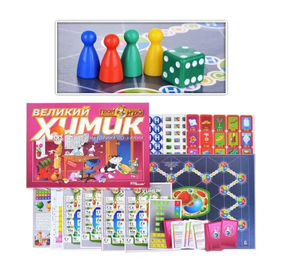Викторина «Великий химик»