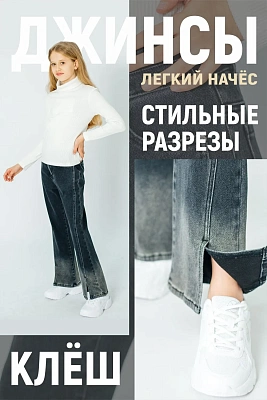 Модные джинсы весна-лето 2024 – новинки и тренды, образы с джинсами на весну и лето