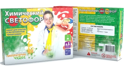 Юнный химик. «Химический светофор» Набор для опытов и эксперементов