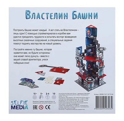 Selfie media Настольные игры 40326