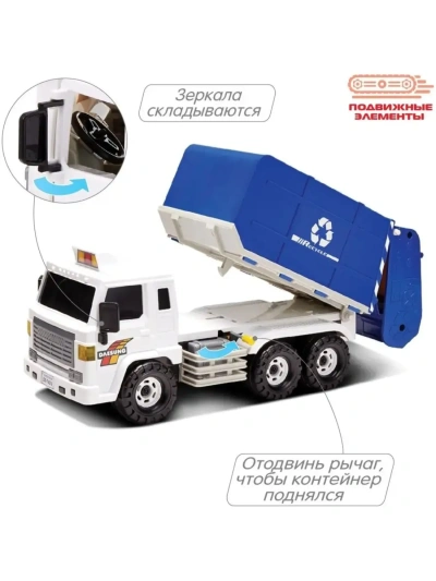 Daesung Игрушка Мусоровоз синий