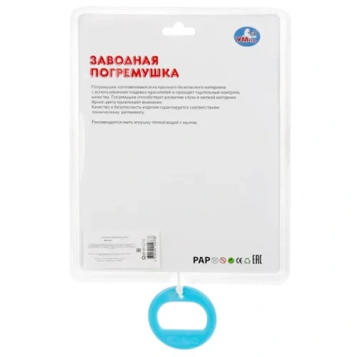 УМКА Погремушка заводная «Тигренок»