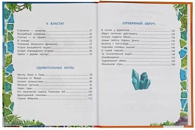 Огненный бог Марранов Александр Волков. Любимая классика. 197х255. тв. пер