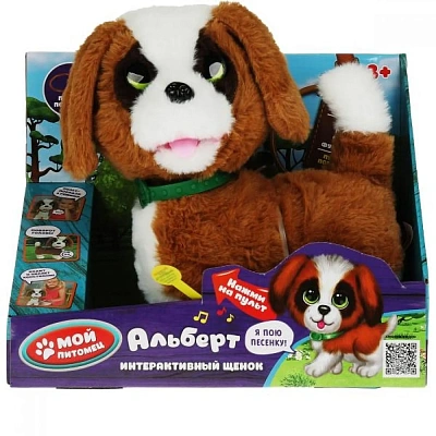Интерактивный щенок Альберт 22 см, МОЙ ПИТОМЕЦ