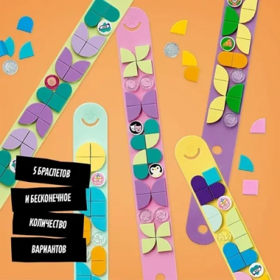 Конструктор LEGO DOTS Большой набор для создания браслетов