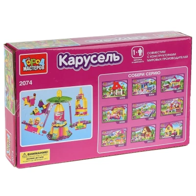 «ГОРОД МАСТЕРОВ» Игрушка конструктор  карусель, с фигуркой, 195 дет.,