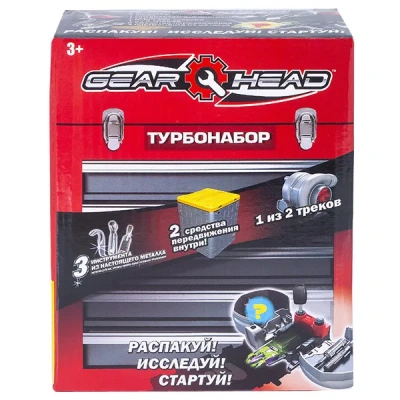 Игровой набор Gear Head c турбиной