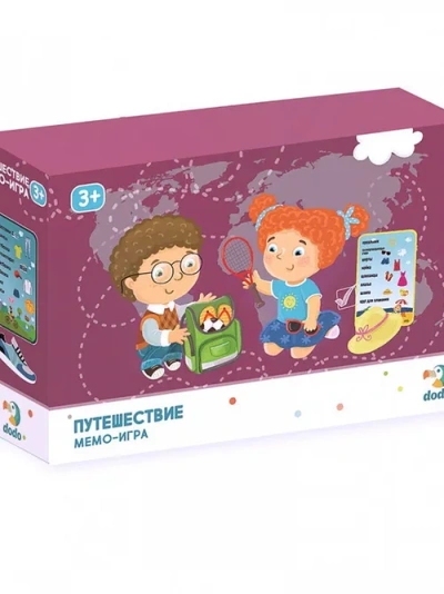 Мемо-игра «Путешествие»