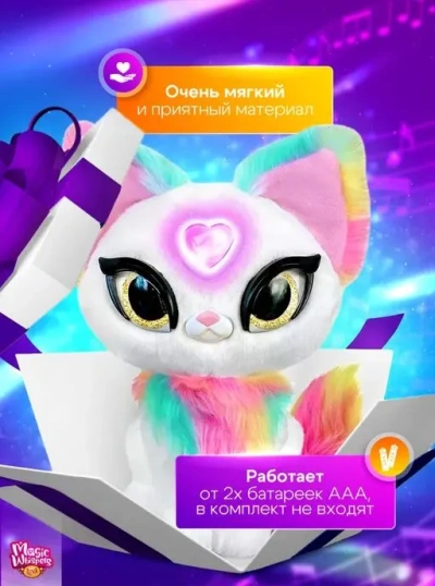 Волшебная кошечка Луна