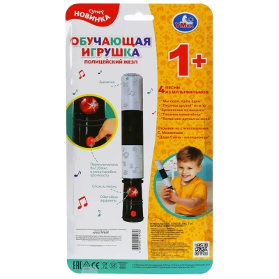 Музыкальная игрушка полицейский жезл. стихотворение С.Михалкова,4 песни из м/ф,свет.