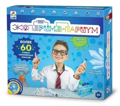 Большой научный набор “ЭКСПЕРИМЕНТАРИУМ“, (более 60-ти самых популярных опытов)