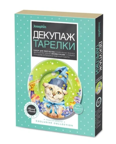 ДЕКУПАЖ ТАРЕЛКИ ПУШИСТЫЙ ЗВЕЗДОЧЕТ