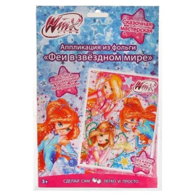 Набор д/детского тв-ва MultiArt Аппликация из фольги и страз (17х23см) Winx в пак