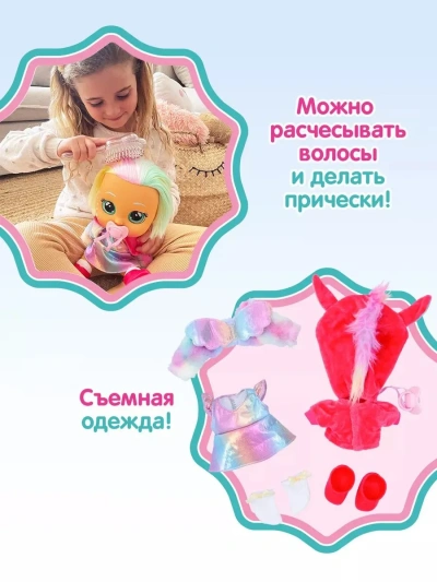 Край Бебис Кукла Ханна Fantasy интерактивная плачущая Cry Babies