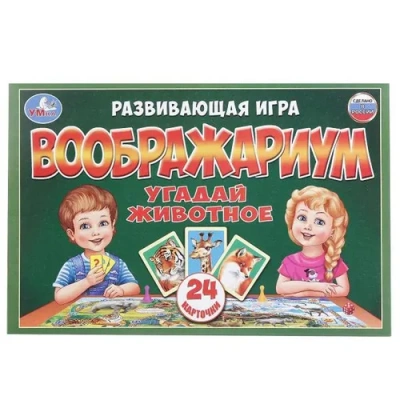 Умка настольная игра-ходилка Воображариум (24 карточки)