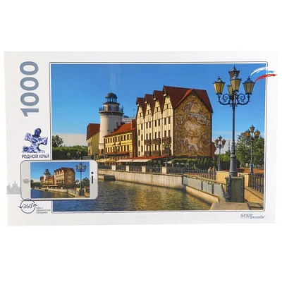 Калининград (родной край) 1000 дет.