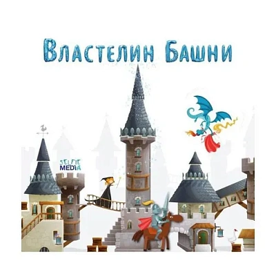Selfie media Настольные игры 40326